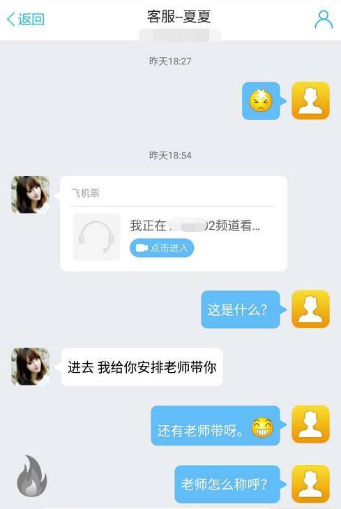 [飞机下载聊天软件安全吗]有款聊天软件叫飞机怎么下载