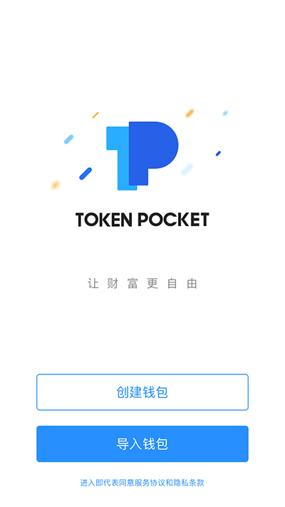 [tokenpocket钱包中文版]tokenpocket钱包中文版下载