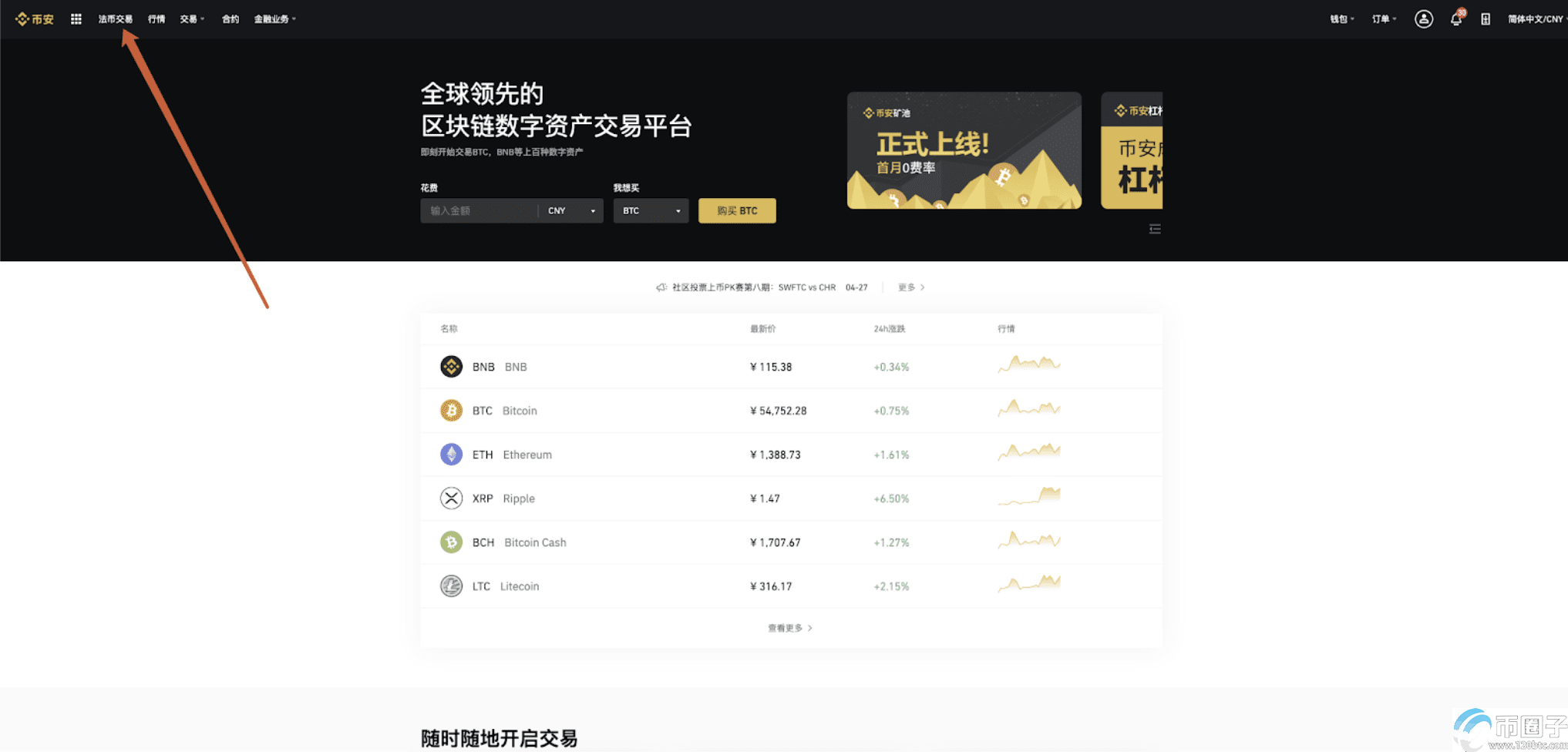 包含水龙头支付为什么没有USDT的词条