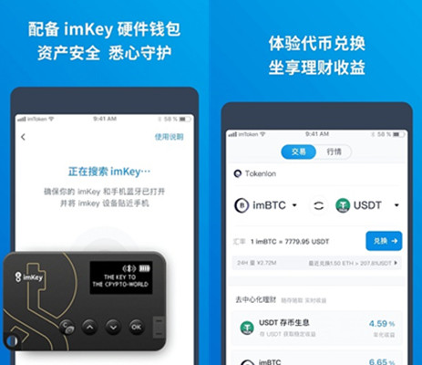 [imtoken钱包官方下载苹果]下载imtoken钱包app中国版