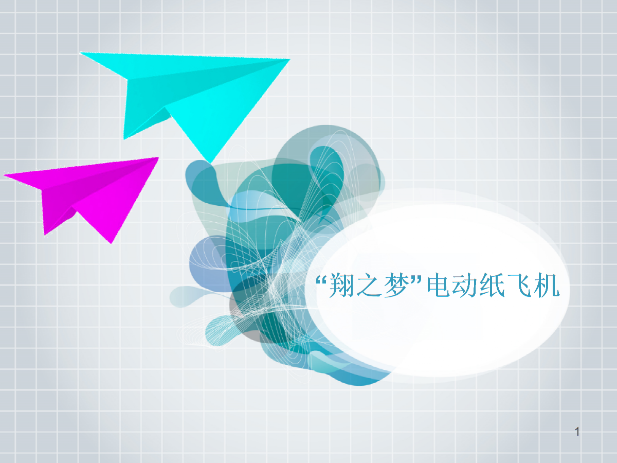 [纸飞机网站中文版]纸飞机网站中文版下载
