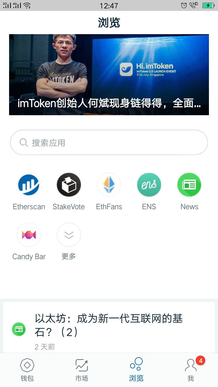[imtoken钱包如何下载]imtoken钱包下载安卓最新版