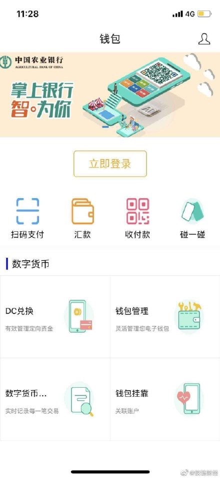 包含数字钱包app十大排名的词条
