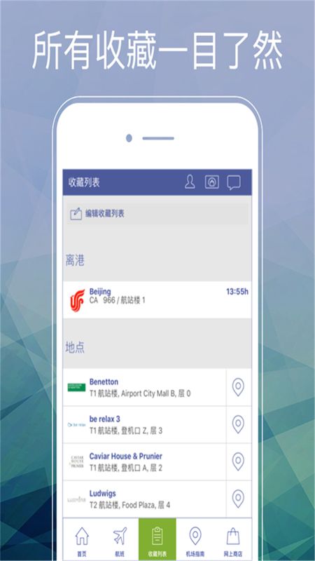 [飞机软件app下载]飞机软件app下载安装