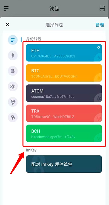 软件下载imToken的简单介绍