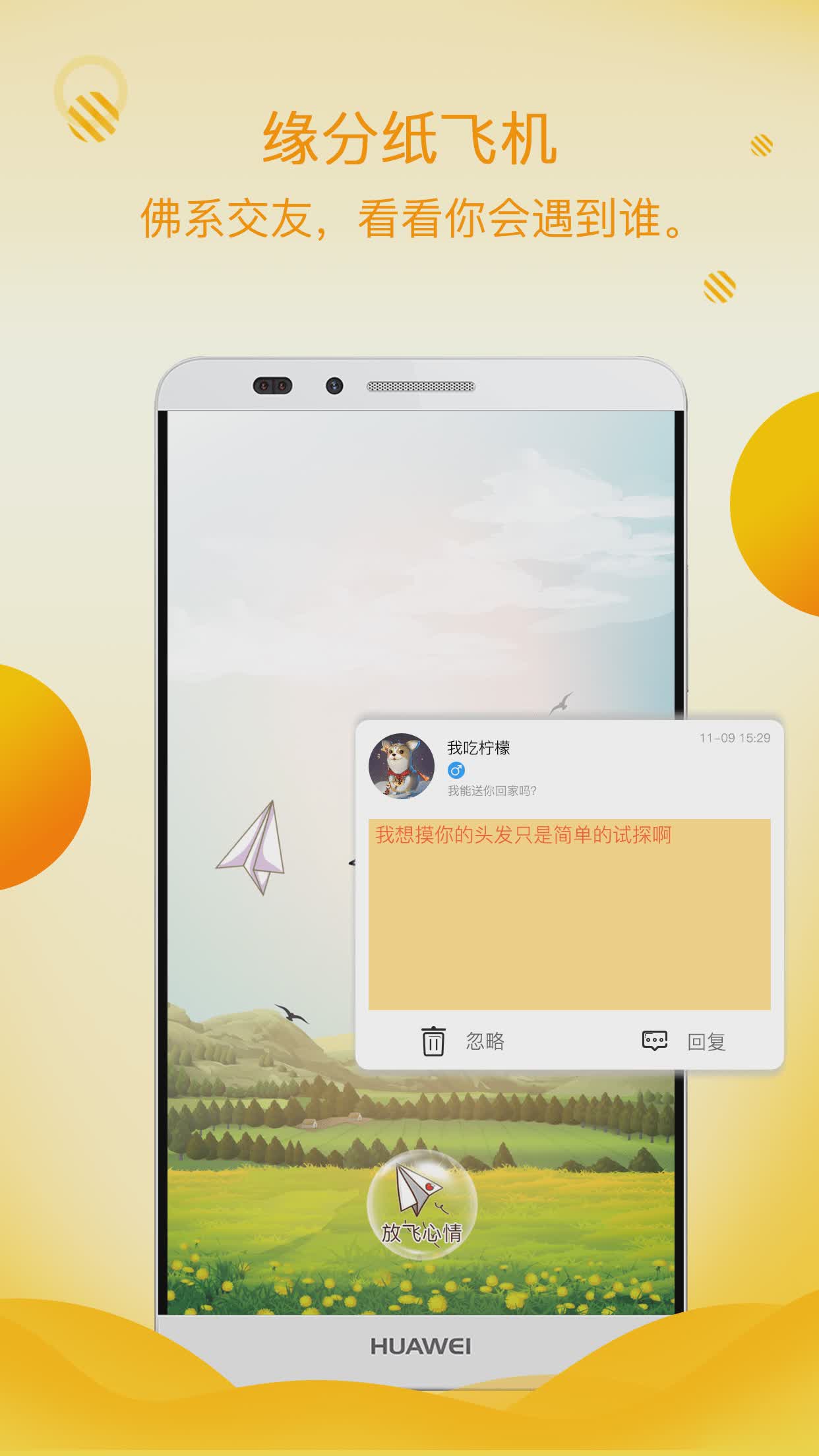 [纸飞机app官方安卓]纸飞机app官网手机版