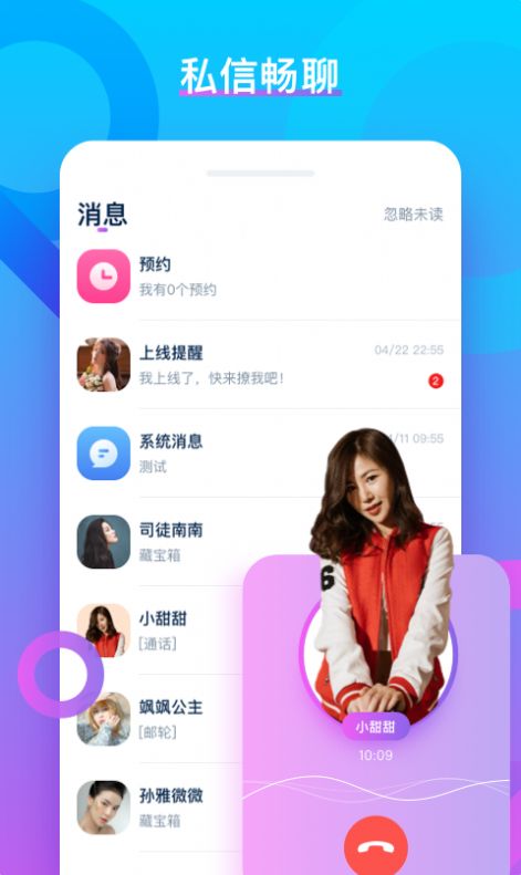[纸飞机app聊天软件下载]纸飞机聊天软件手机安卓免费下载