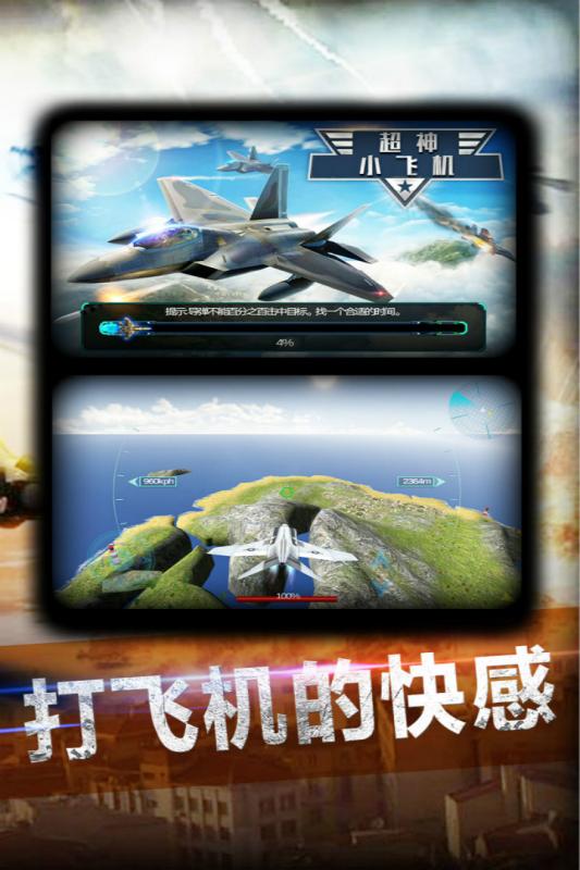 [飞机加速器苹果版]飞机加速器苹果版下载安卓
