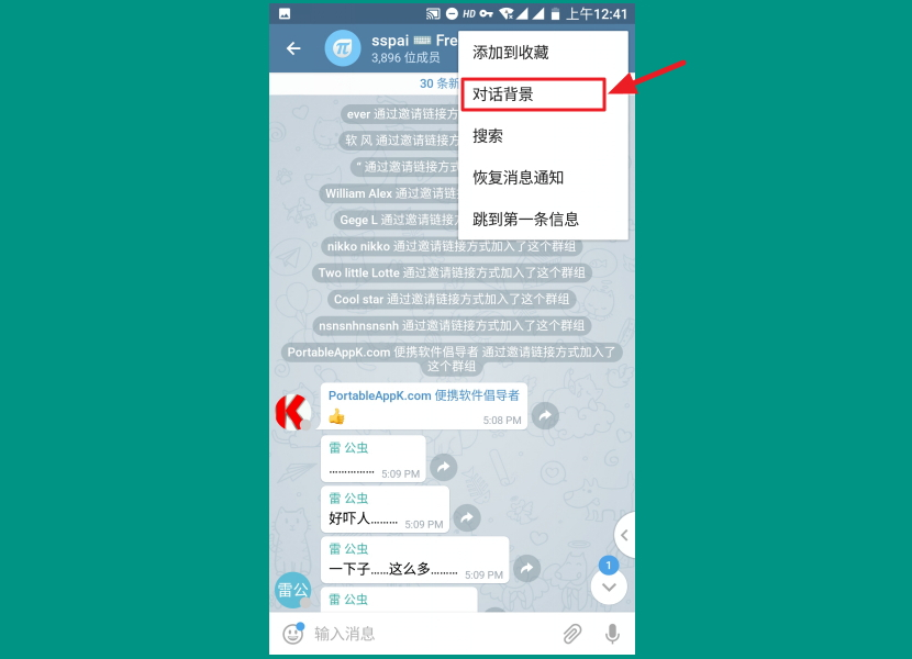 [telegreat官网]telegreat官网下载教程