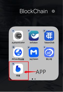 [币信app下载最新版本]币用app官方下载最新版