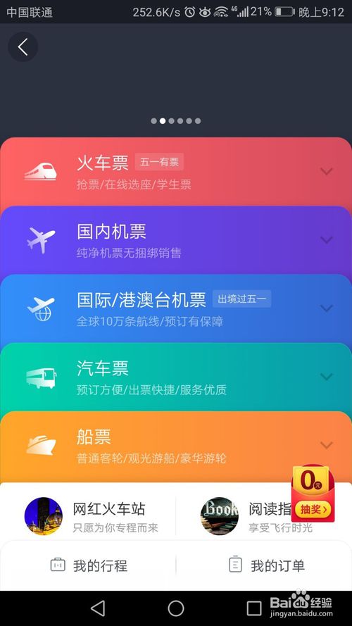 [飞机app注册教程图片]飞机app注册教程图片下载