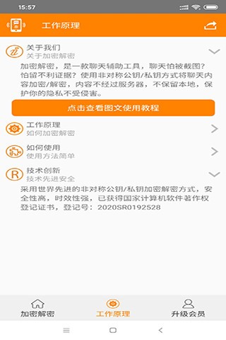 [飞机加密聊天软件下载]飞机加密聊天软件下载会闪退是怎么回事