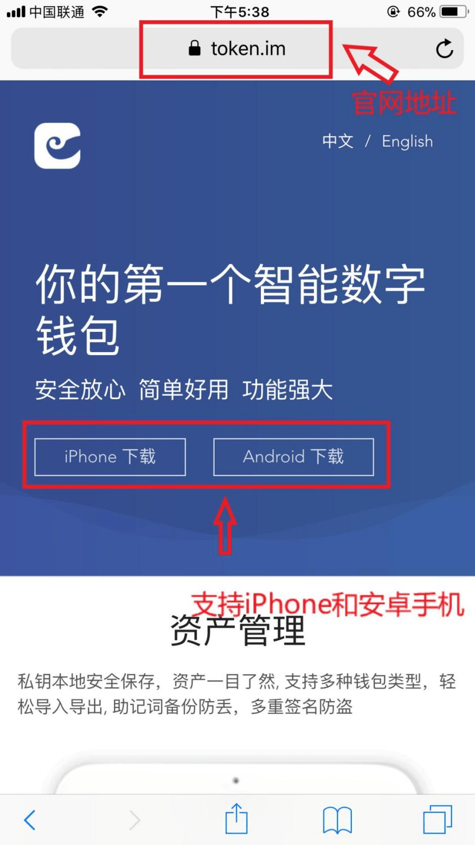[苹果手机可以下载imtoken吗]imtoken苹果版下载官网怎样下载