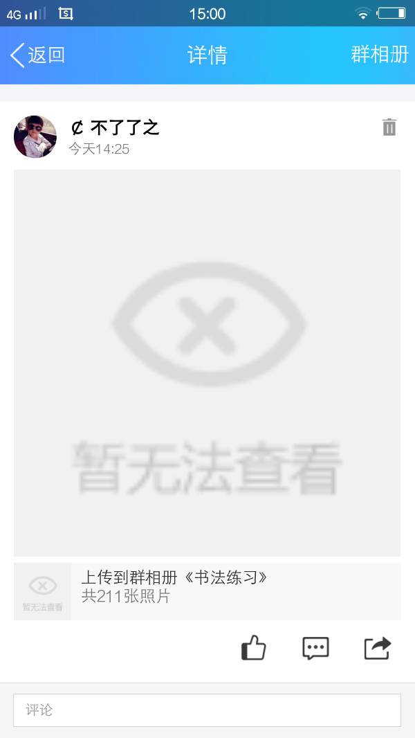 纸飞机群聊显示无法显示群组怎么办的简单介绍