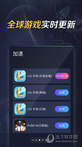 关于打开飞机软件的加速器ios的信息