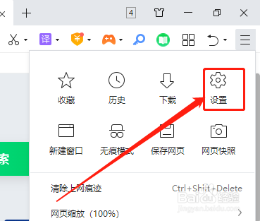 [360搜索]360搜索怎么关闭