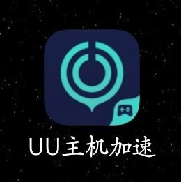 [加速器]加速器怎么用
