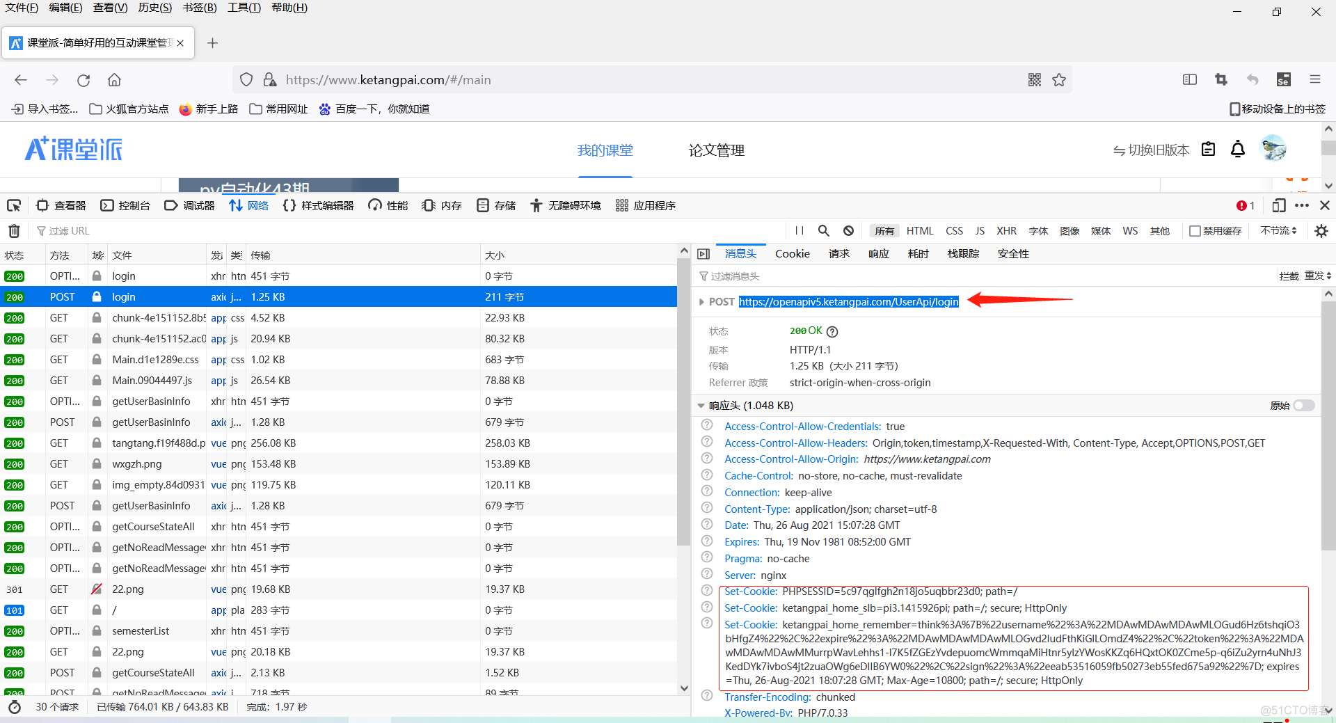 [apptoken被抓包]plustoken抓了哪些人