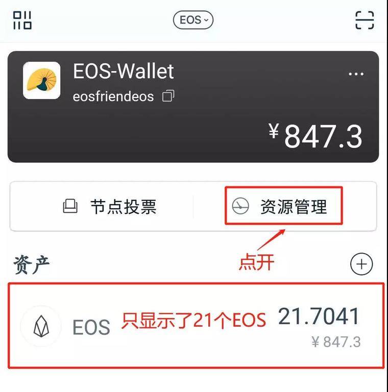 [imtoken钱包TRX]imtoken钱包官网地址