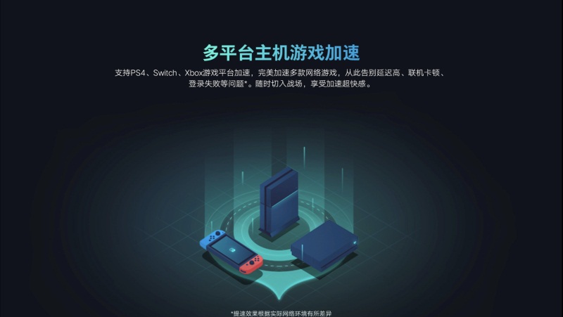 [uu加速器官网]uu加速器官网版下载安装