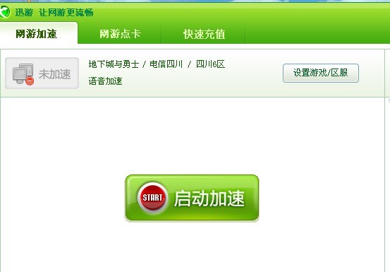 [飞机加速器怎么下载]飞机加速器怎么下载不了