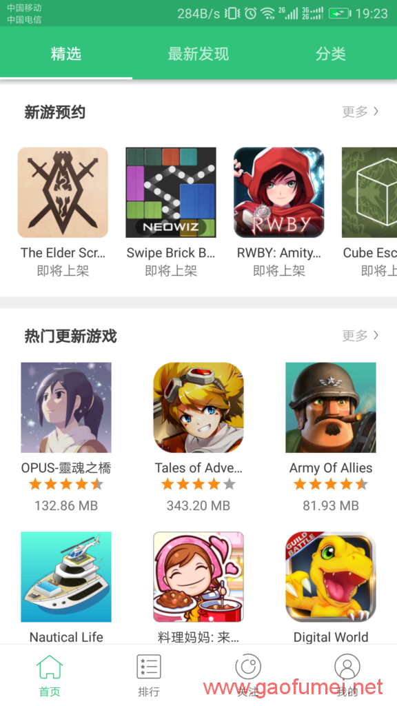 apkpurecom官方下载安装的简单介绍