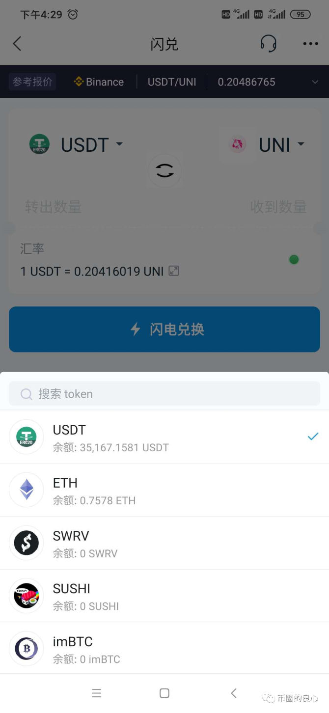 [Imtoken中国版下载]imtoken官网下载中国版20