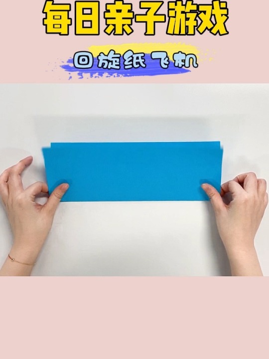 [怎么下载纸飞机的视频]怎么下载纸飞机的视频软件