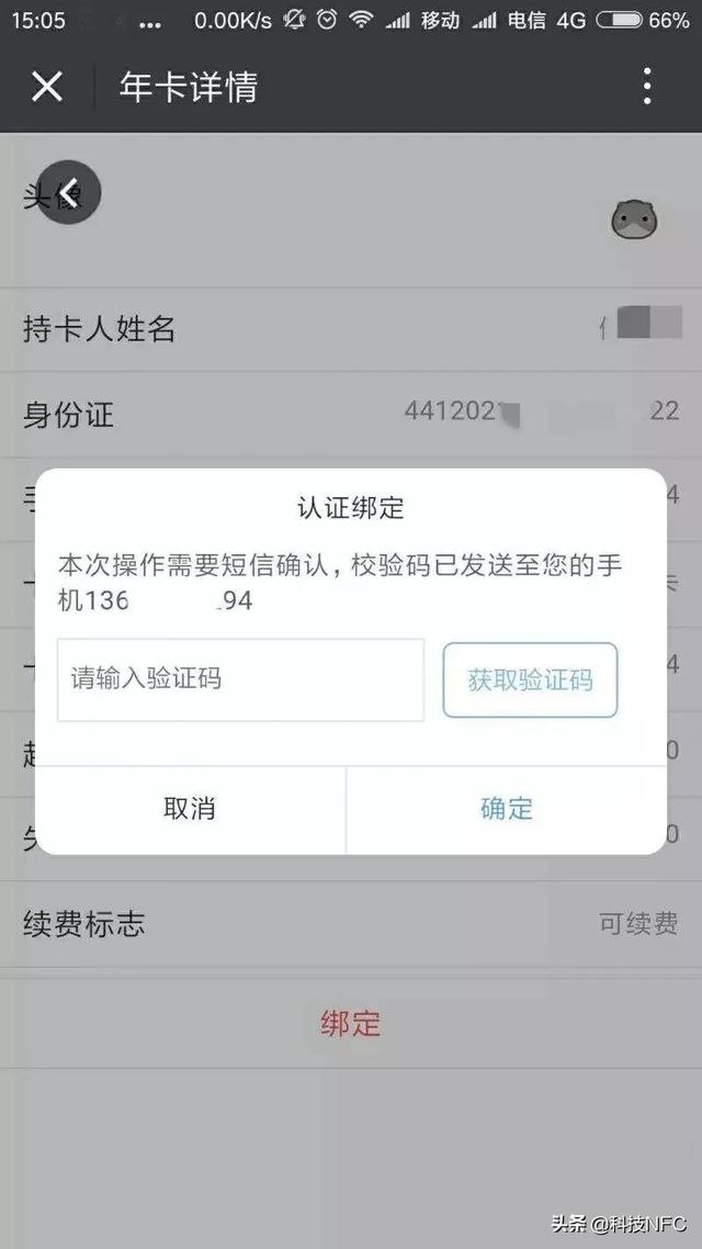 telegraph收不到验证码的简单介绍