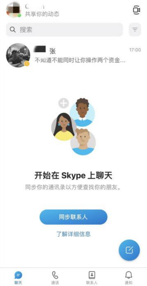 [飞机app聊天软件加速器]飞机app聊天软件怎么注册