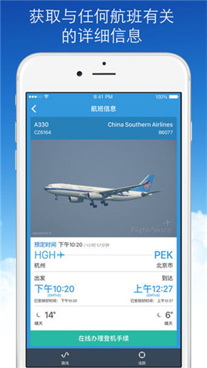 [飞机下载软件app]飞机软件上怎么找客户