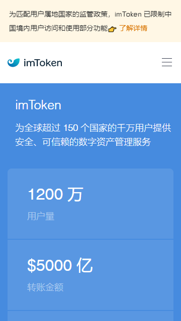 imtoken钱包中国用户还能用吗的简单介绍