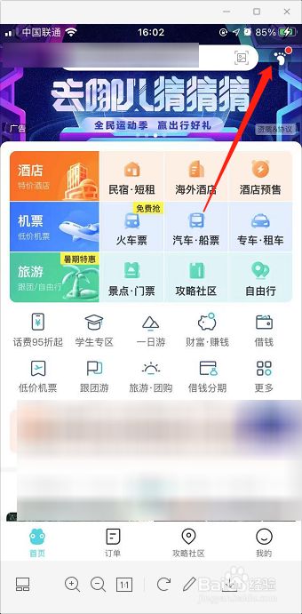 [飞机去哪儿下载]简单飞机在哪下载