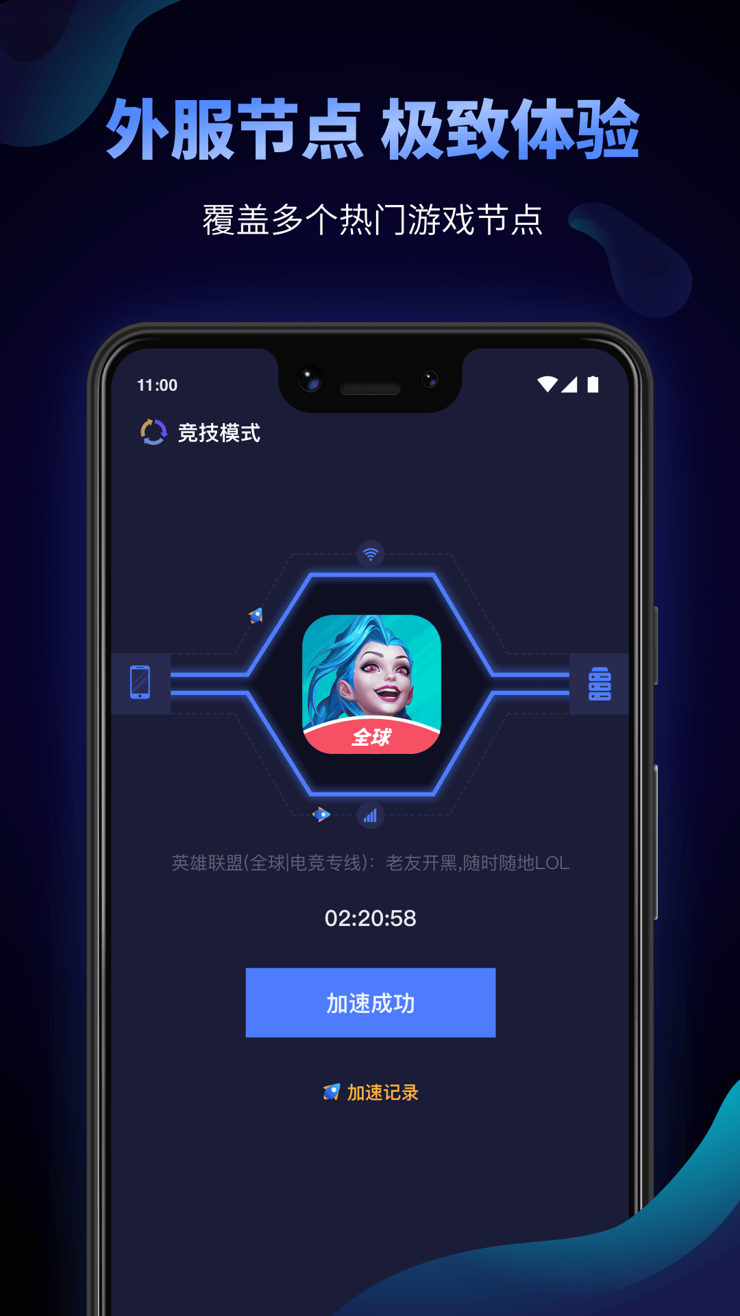 关于纸飞机加速器app官方下载的信息