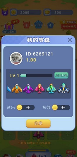 小飞机TG安卓下载的简单介绍