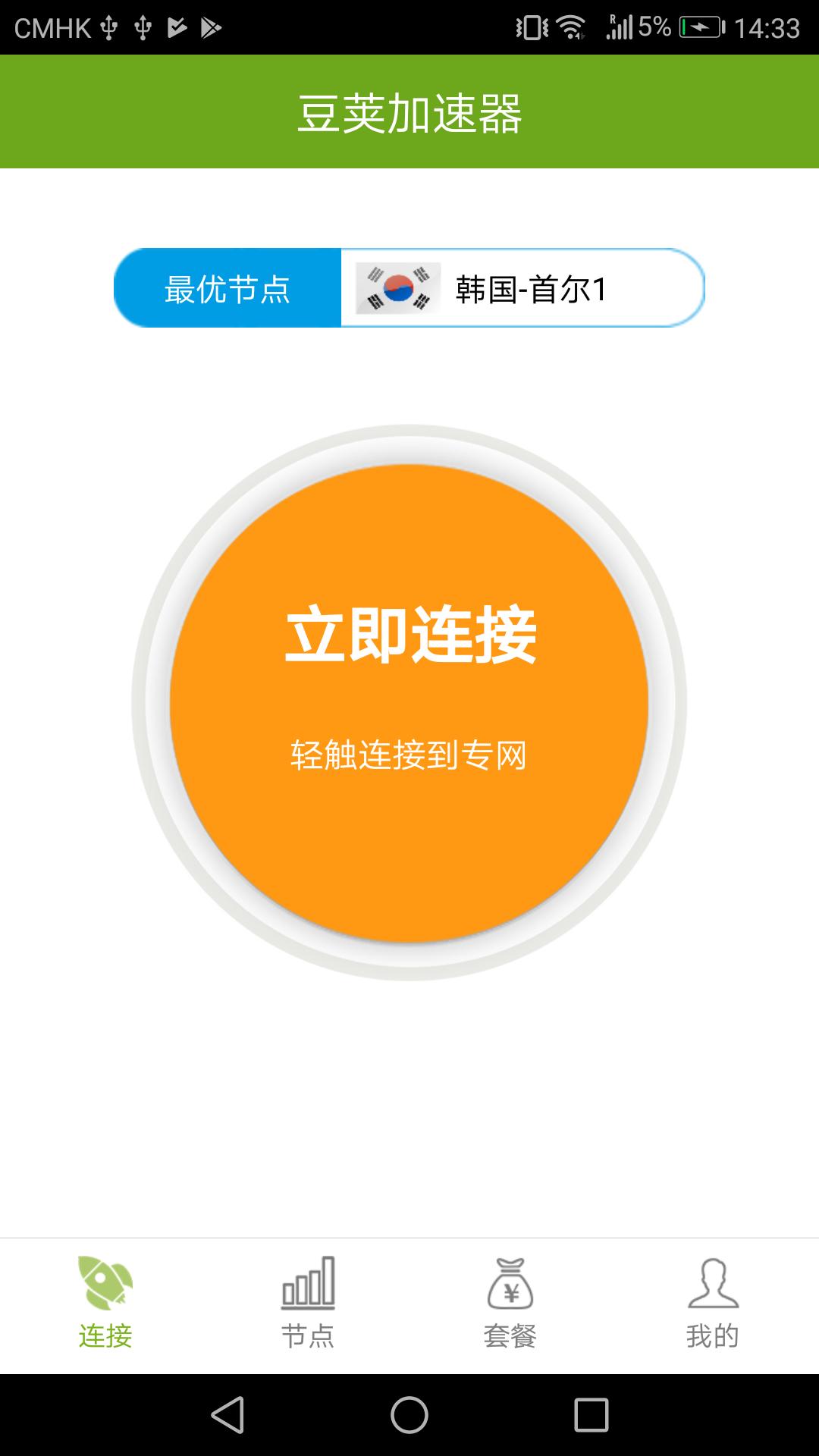 [飞机app下载中文版安卓加速器]飞机app下载中文版安卓加速器免费