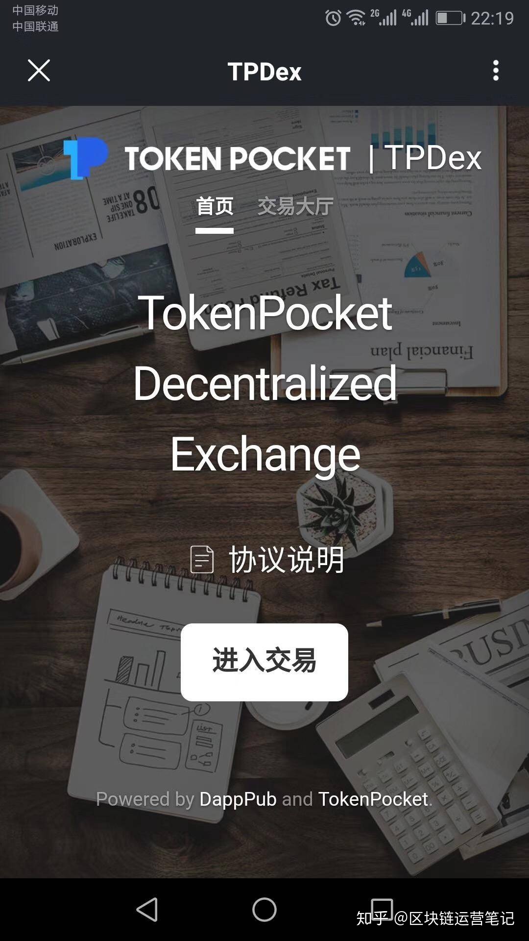 包含tp钱包是什么时候出来的的词条