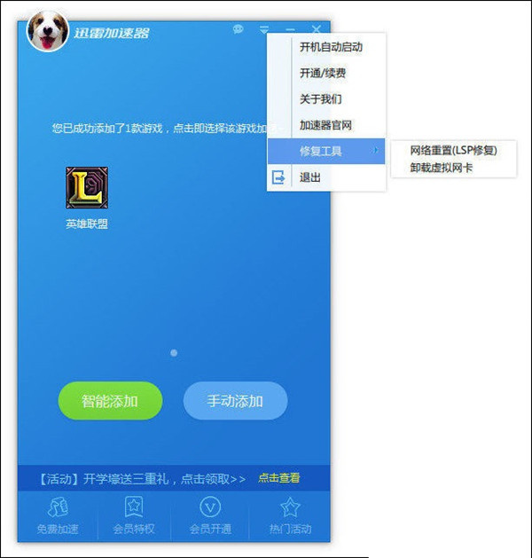[什么加速器可以加速纸飞机]苹果手机纸飞机用什么加速器