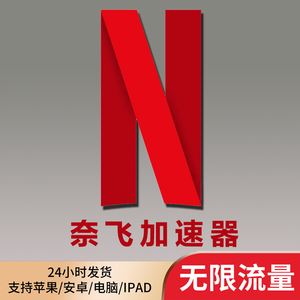 纸飞机加速器苹果手机能用吗的简单介绍