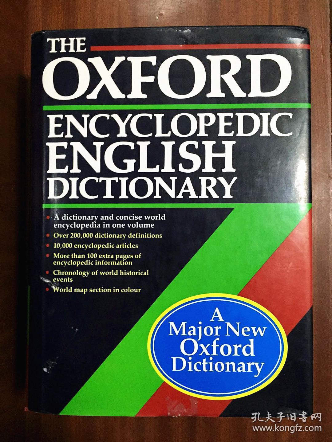 [dictionary]dictionary翻译成中文