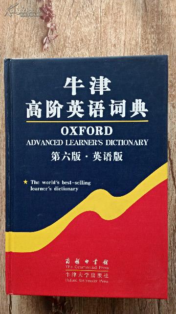[dictionary]dictionary翻译成中文