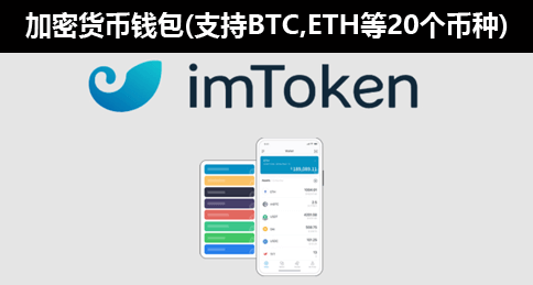 [imtonken钱包]imtonken钱包官方下载
