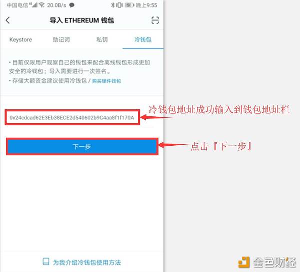 [imtoken冷钱包安全性高吗]imtoken冷钱包会被公安冻结吗