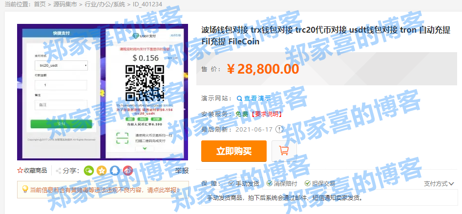 [imtoken钱包怎么收trc]imtoken钱包怎么收tec20