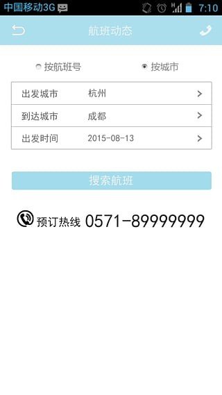 [飞机app聊天软件下载苹果中文版]飞机app聊天软件下载苹果中文版安卓