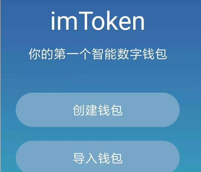 [imtoken钱包官方下载最新版]imtoken钱包官方下载最新版本