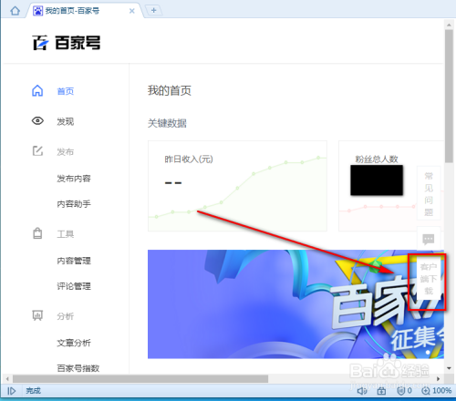 telegeram安卓下载百家号的简单介绍