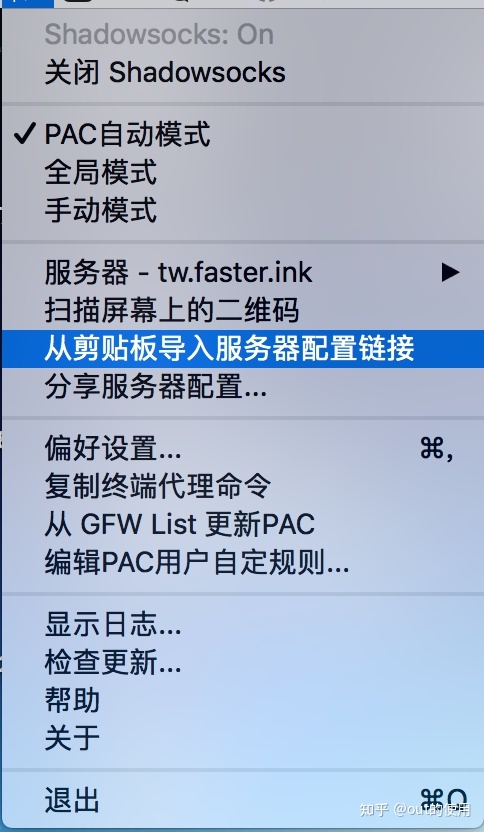 [小飞机shadowsock官网]shadow rocket 官网入口