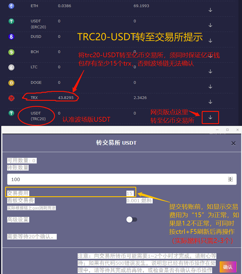 imtoken转100USDT消耗了5TRX的简单介绍