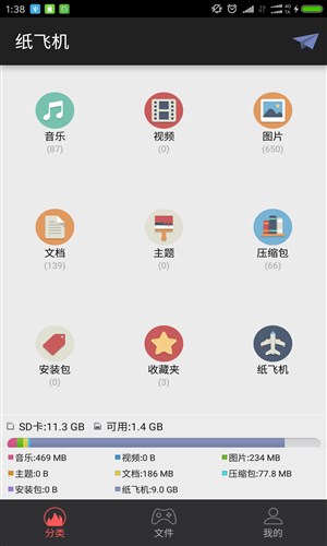 [纸飞机在哪个软件]纸飞机这个软件怎么用